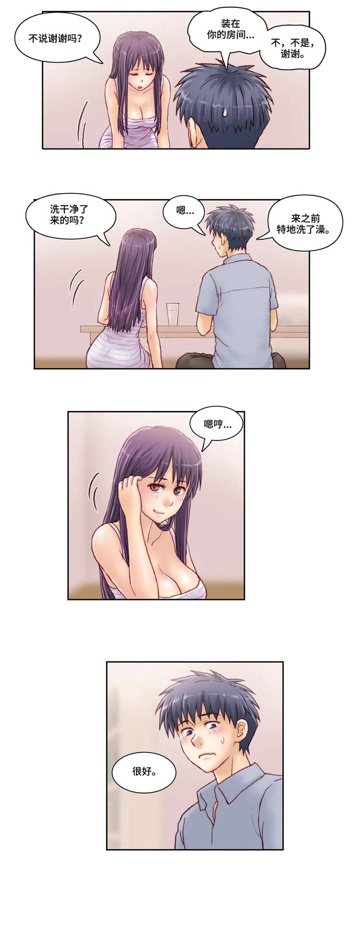 天价补习漫画,第36章：介绍1图