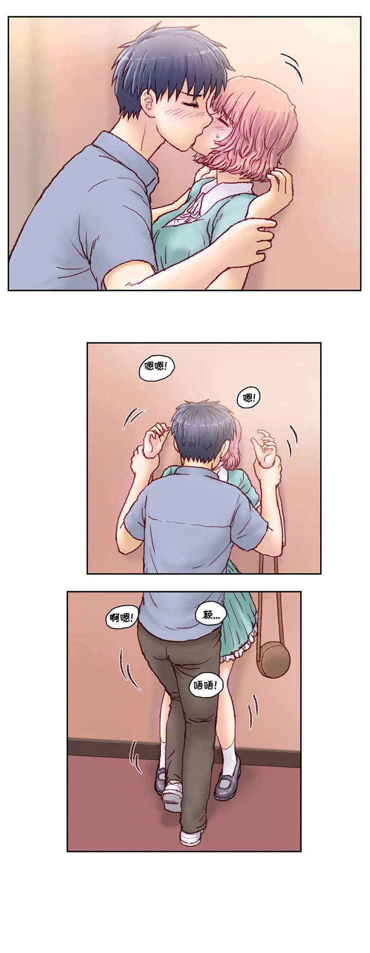 天价补习漫画,第19章：经验3图