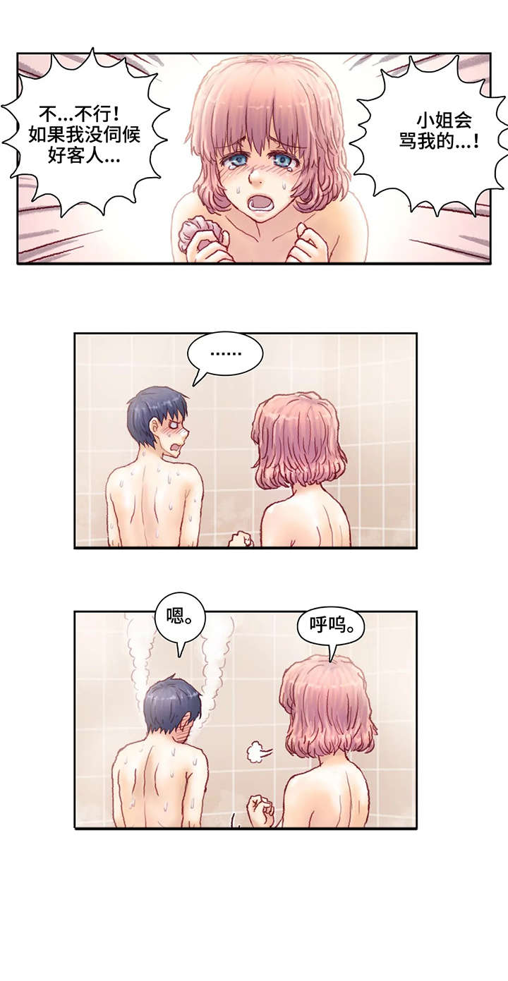 天价补习漫画,第16章：号码1图