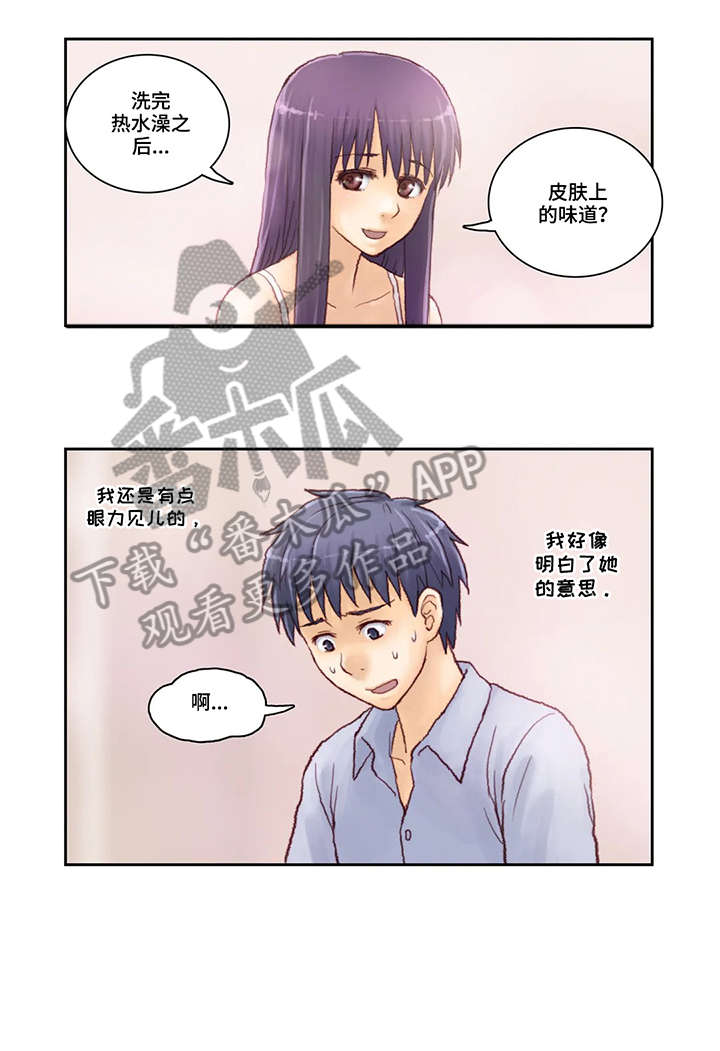 天价补习漫画,第6章：手机1图