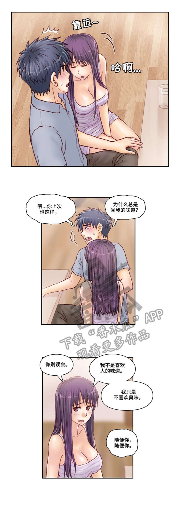 天价补习漫画,第36章：介绍2图