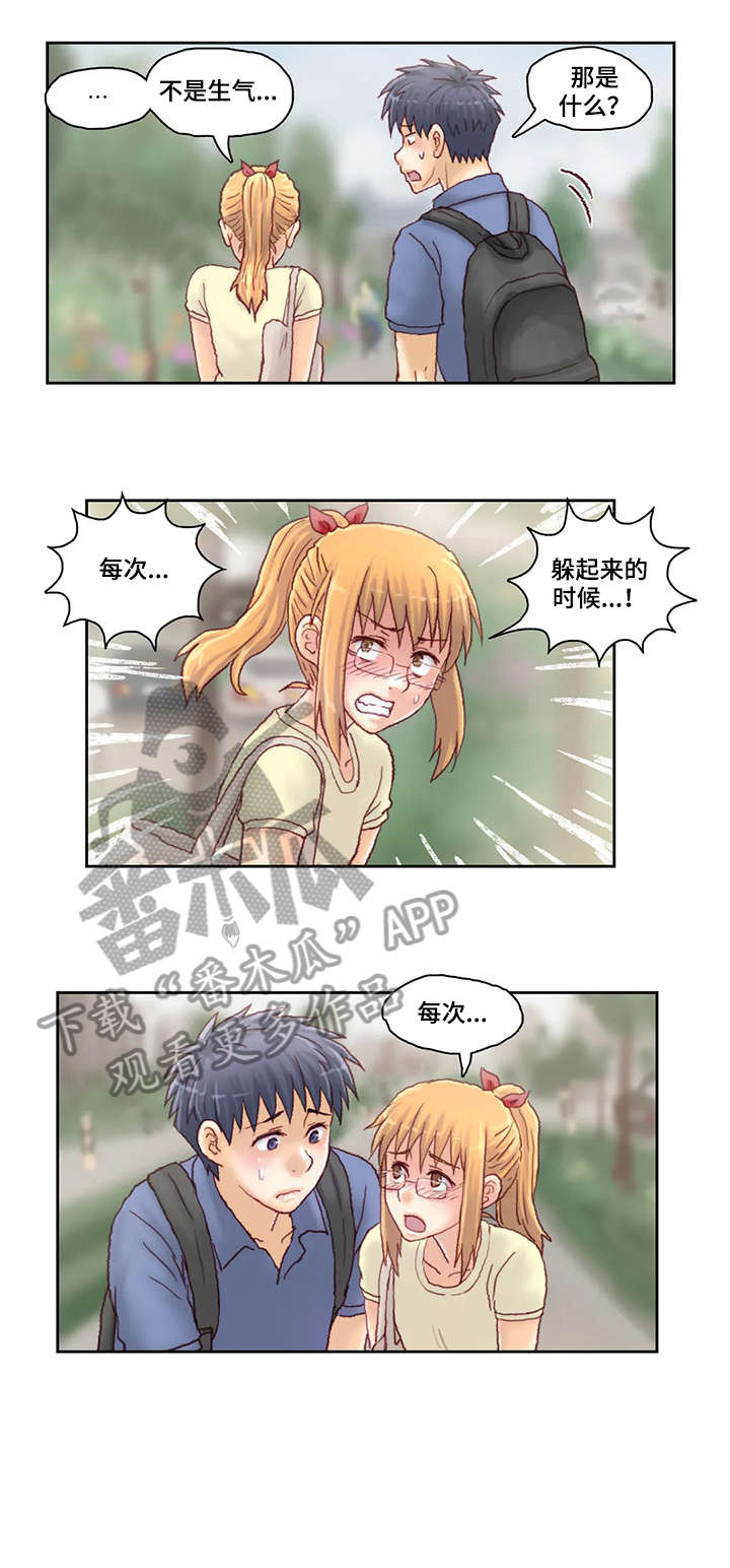 天价补习漫画,第28章：书3图