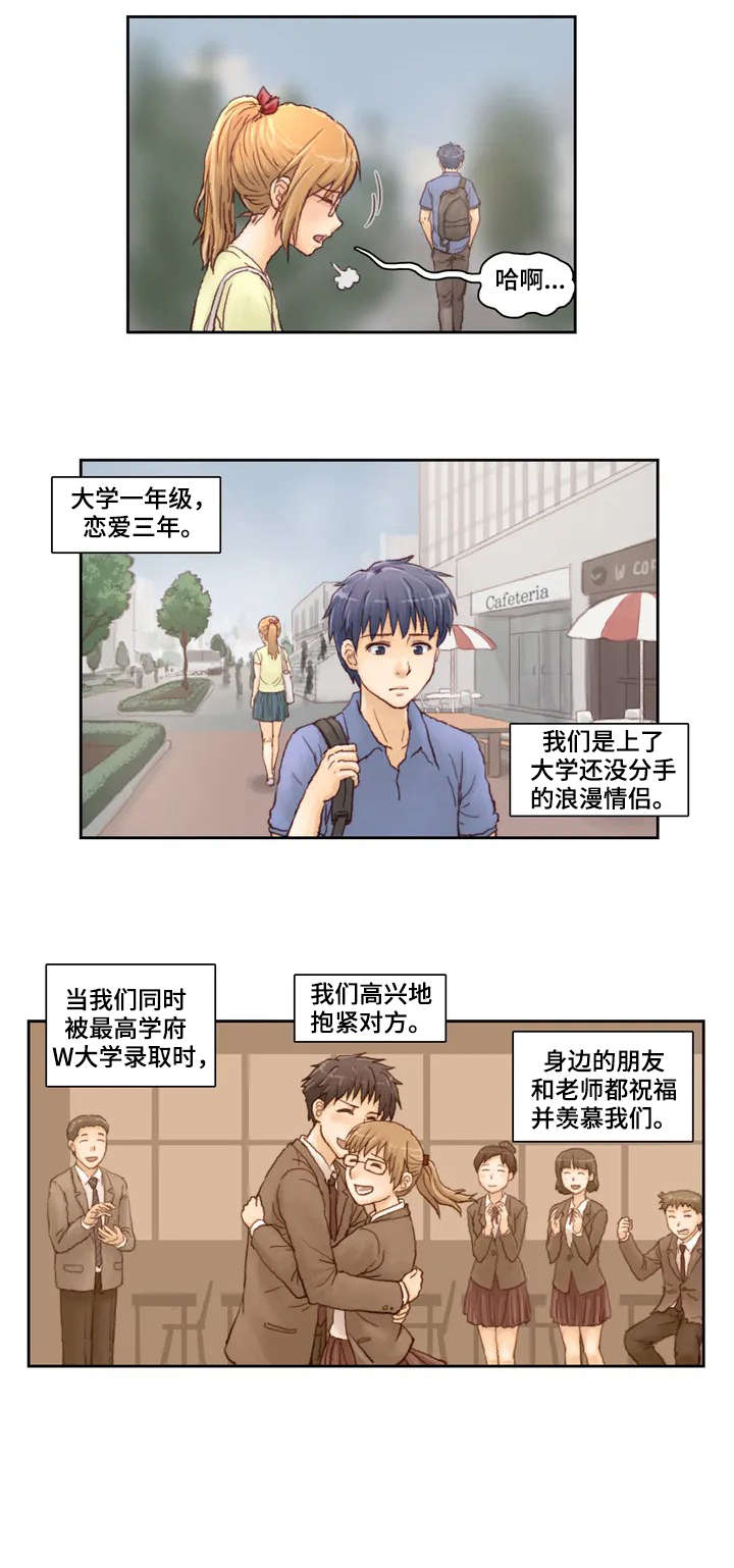 天价补习漫画,第1章：打工1图
