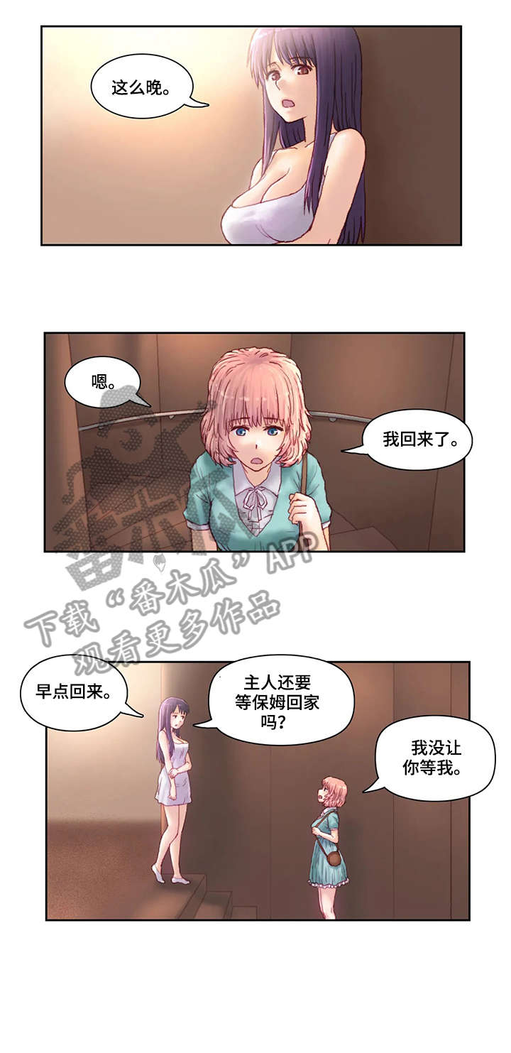 天价补习漫画,第23章：不见4图
