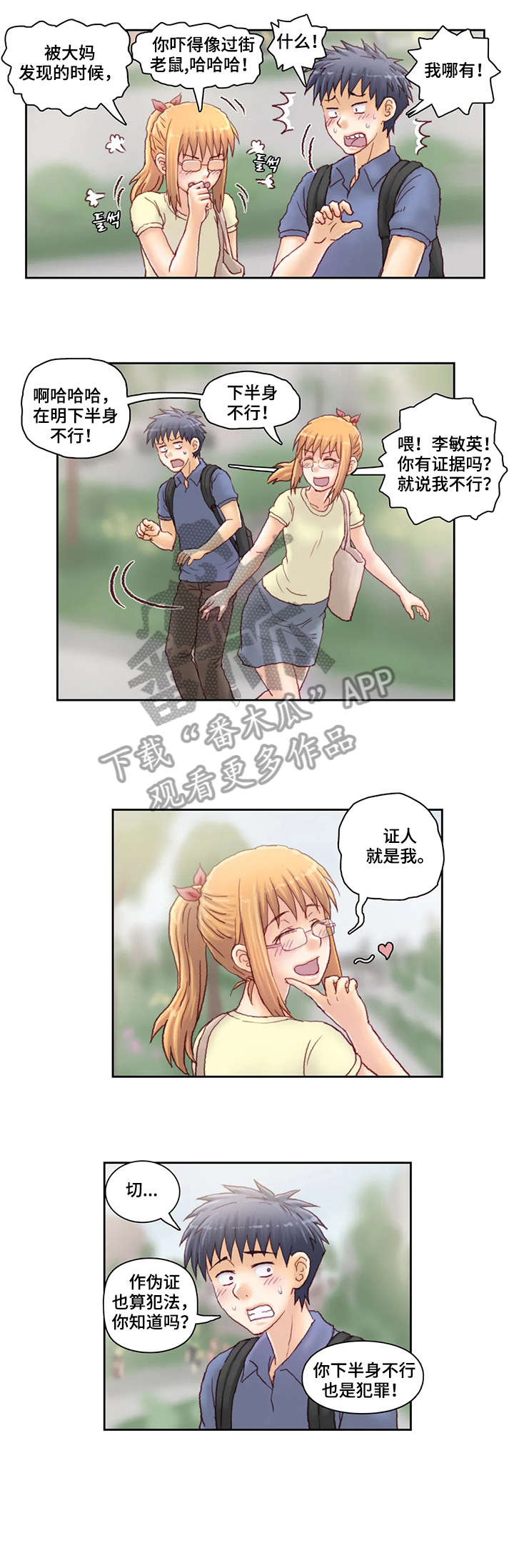 天价补习漫画,第28章：书1图