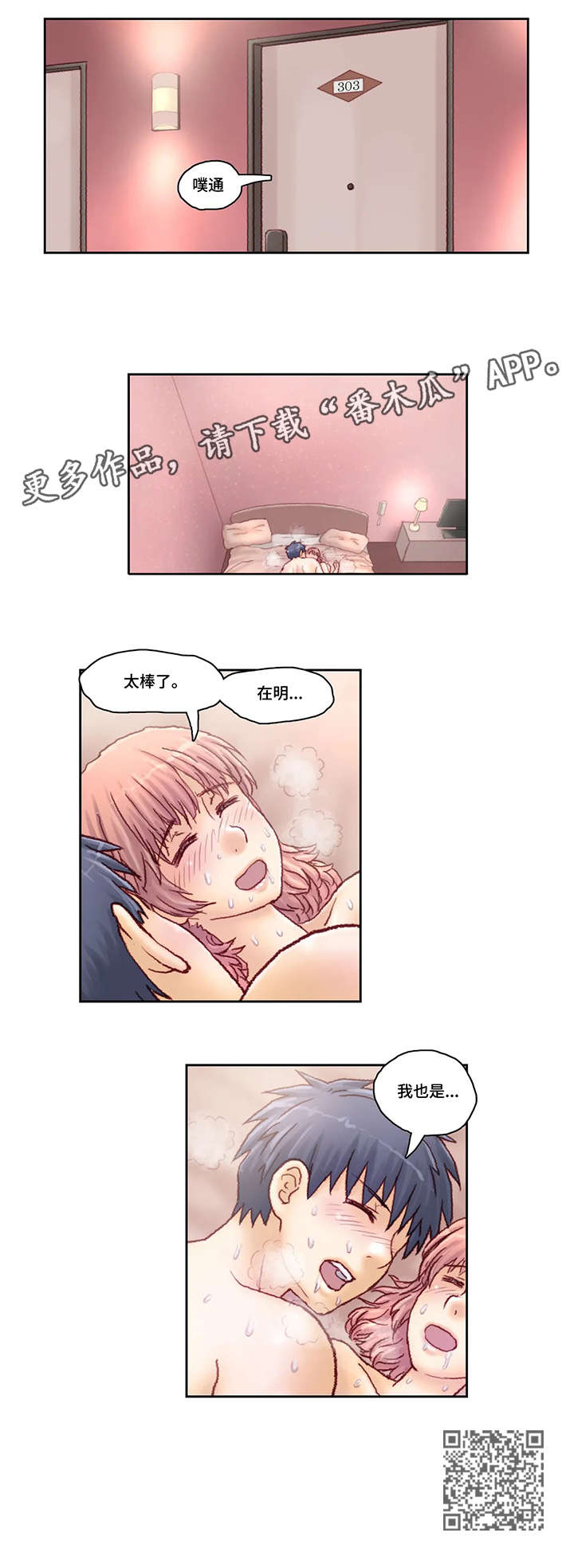 天价补习漫画,第31章：门禁5图