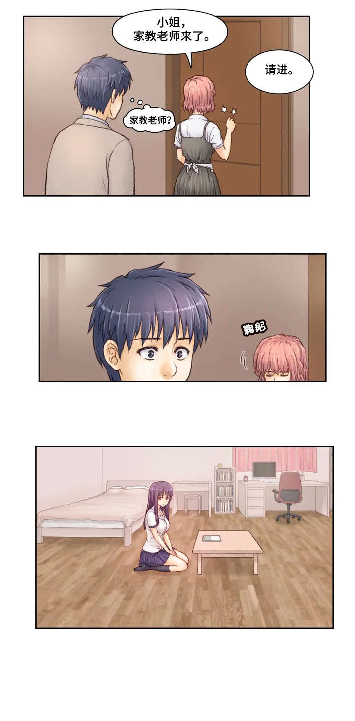 天价补习漫画,第3章：试讲5图