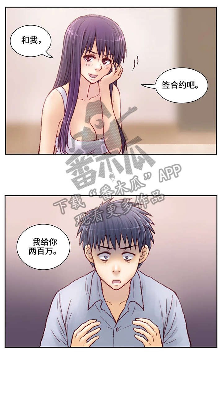 天价补习漫画,第12章：两百万4图