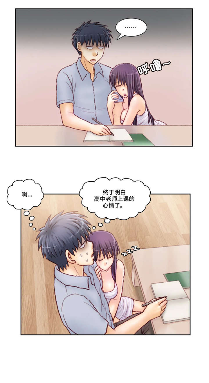 天价补习漫画,第38章：紧张1图