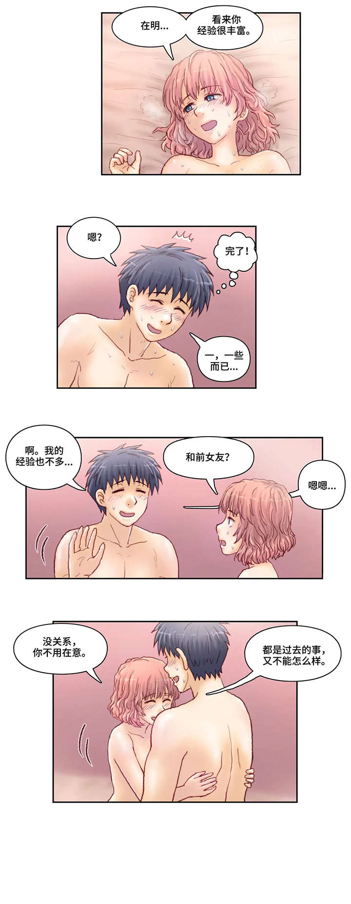 天价补习漫画,第31章：门禁1图