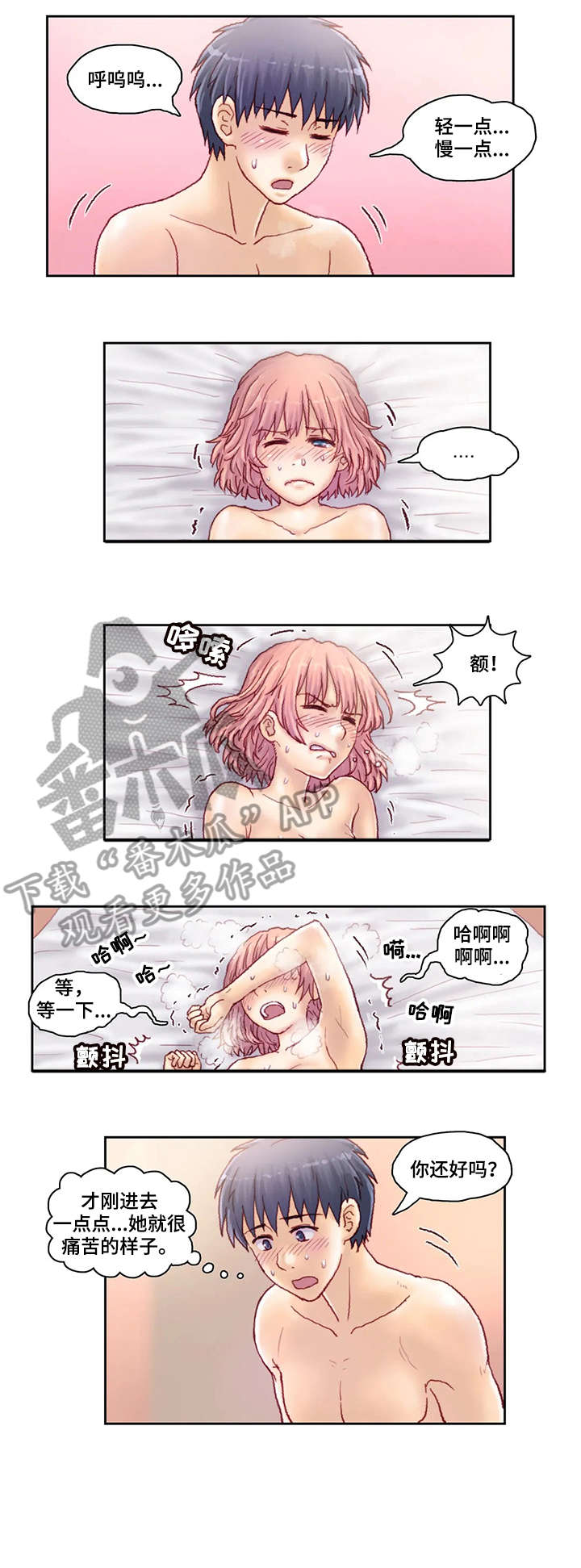 天价补习漫画,第20章：说什么5图