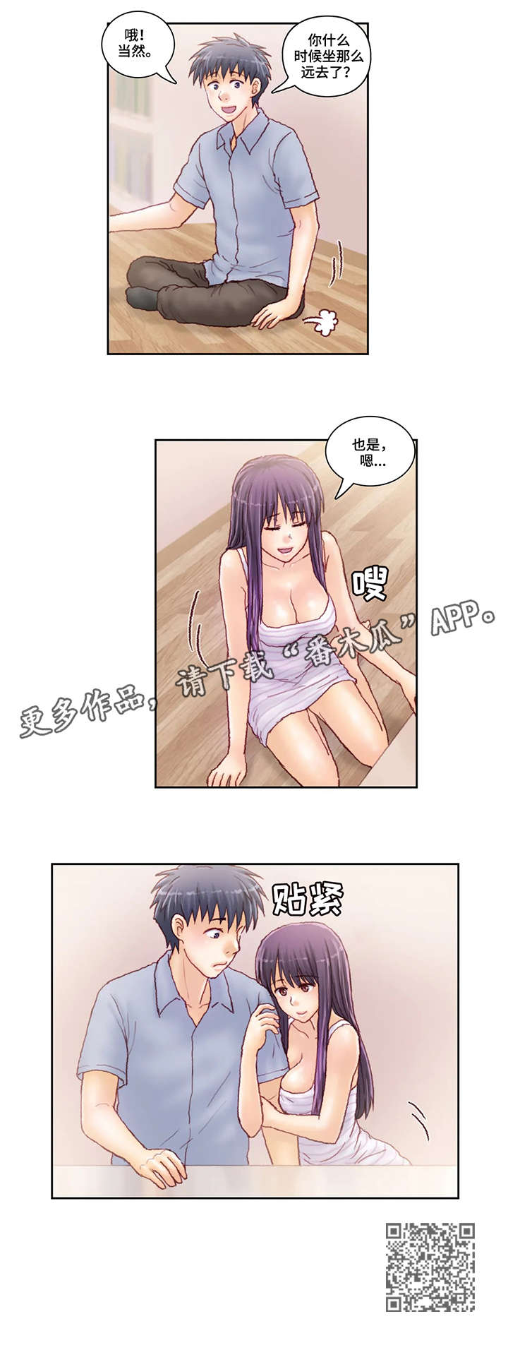 天价补习漫画,第37章：也是4图