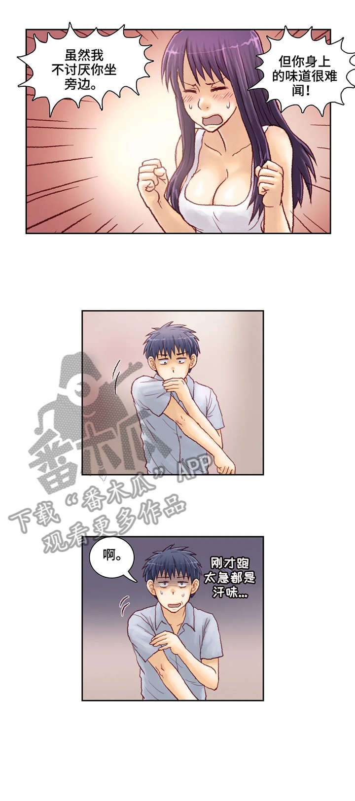 天价补习漫画,第14章：合同5图