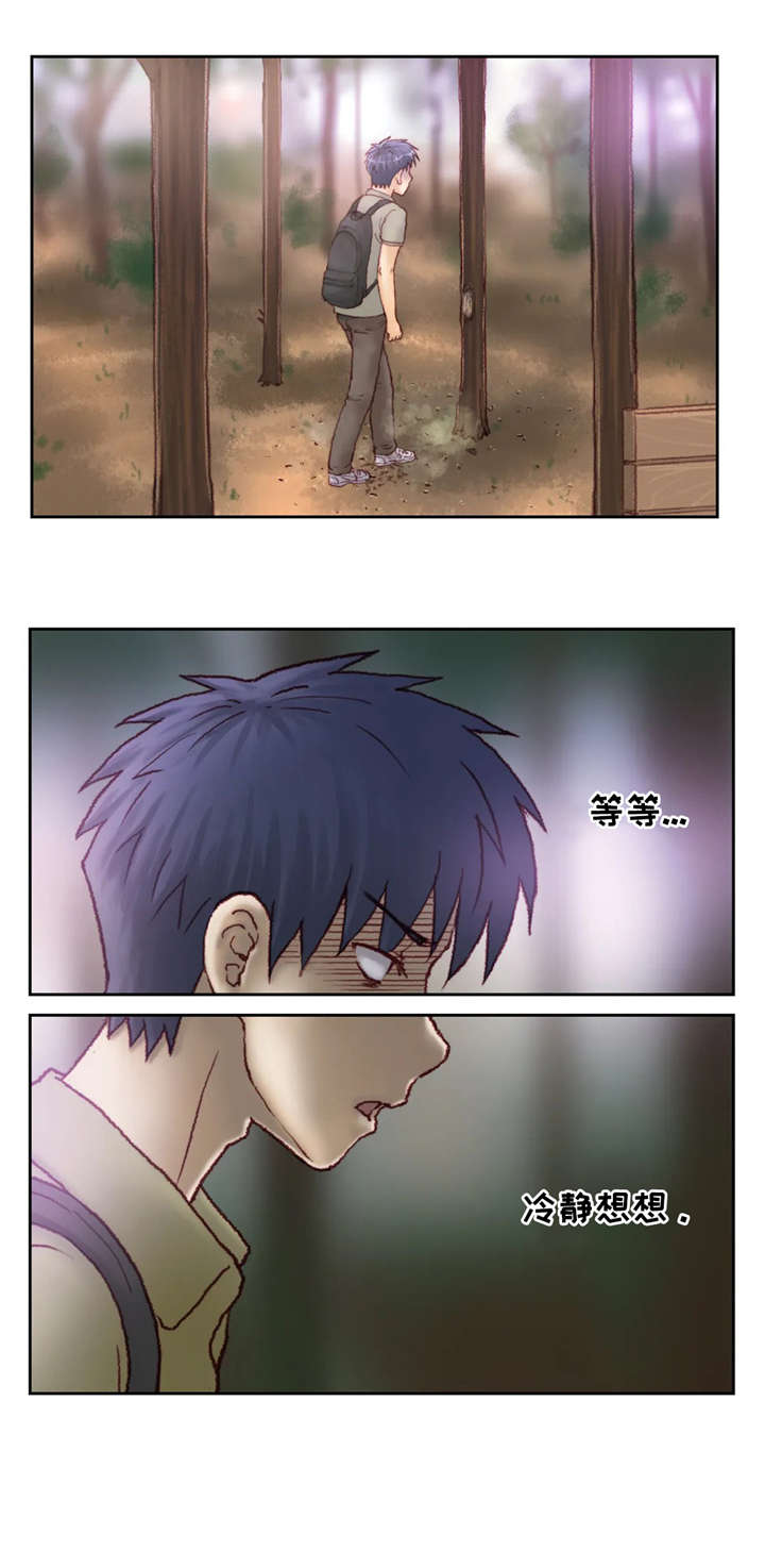 天价补习漫画,第35章：空调2图