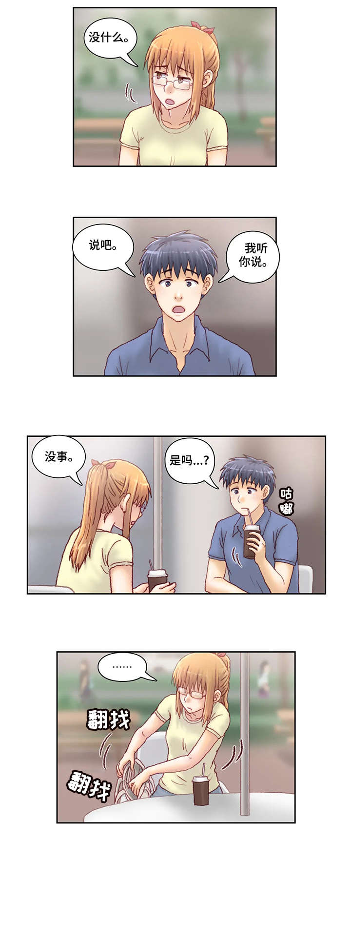 天价补习漫画,第24章：五十万3图