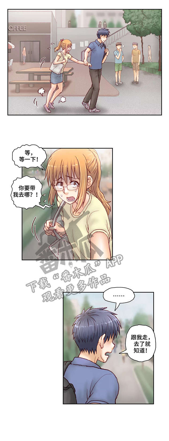 天价补习漫画,第26章：大讲堂1图
