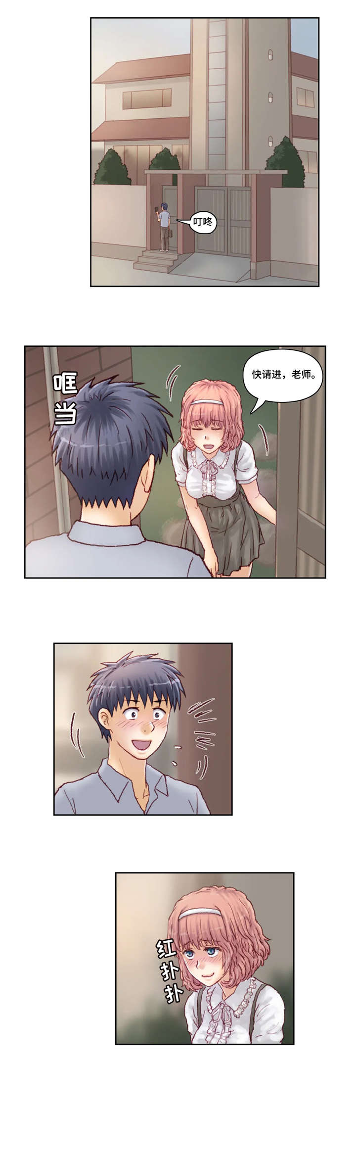 天价补习漫画,第35章：空调1图