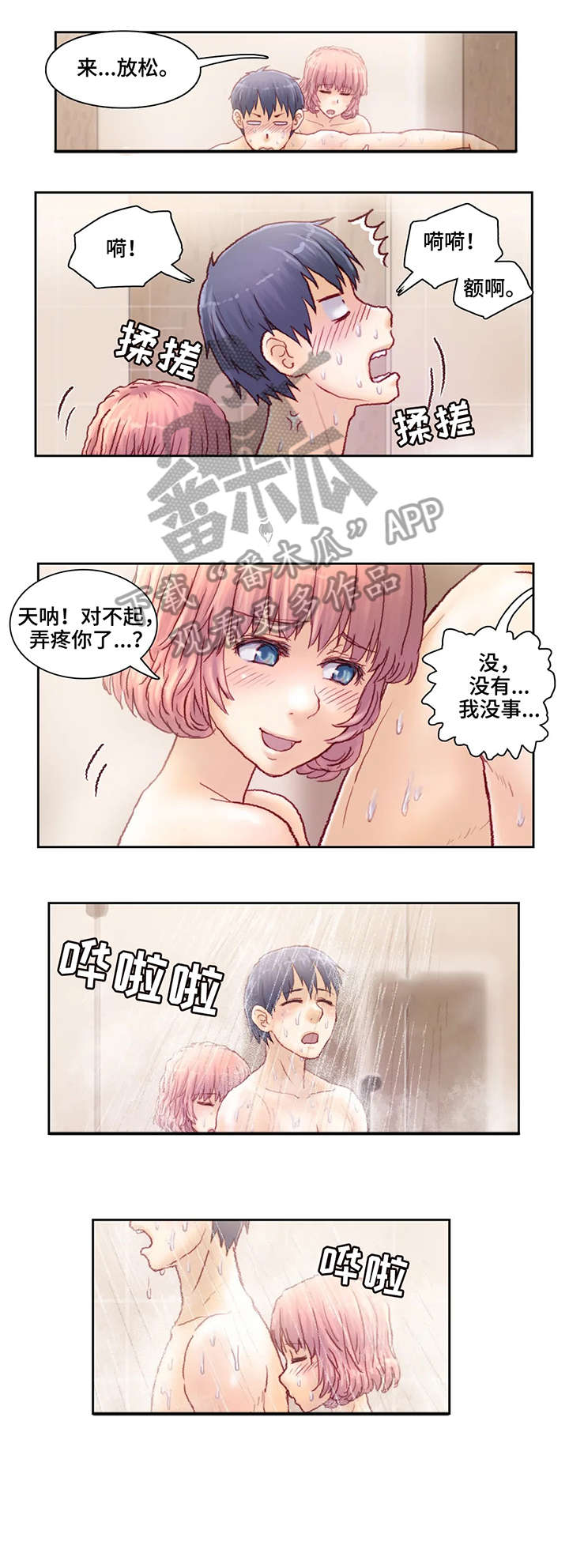 天价补习漫画,第16章：号码2图