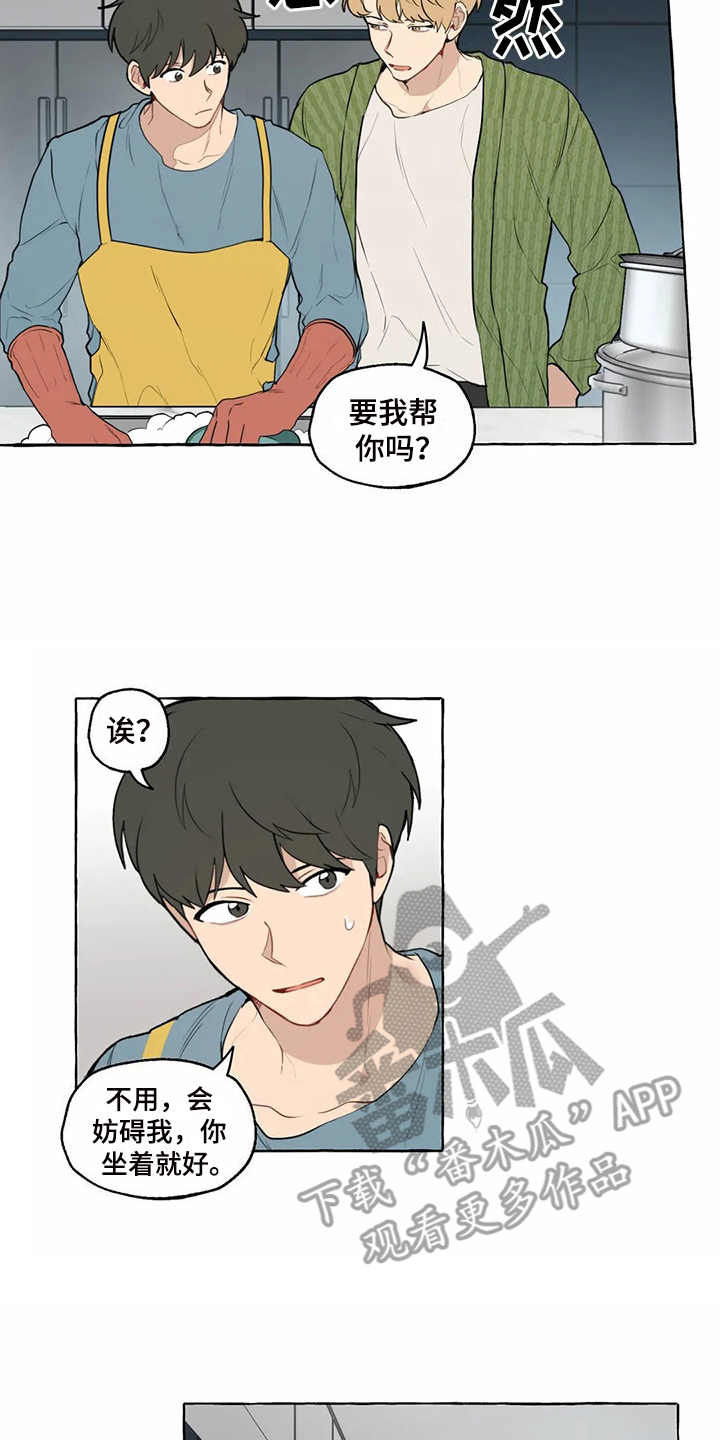 家有儿女漫画,第10章：在意的人2图