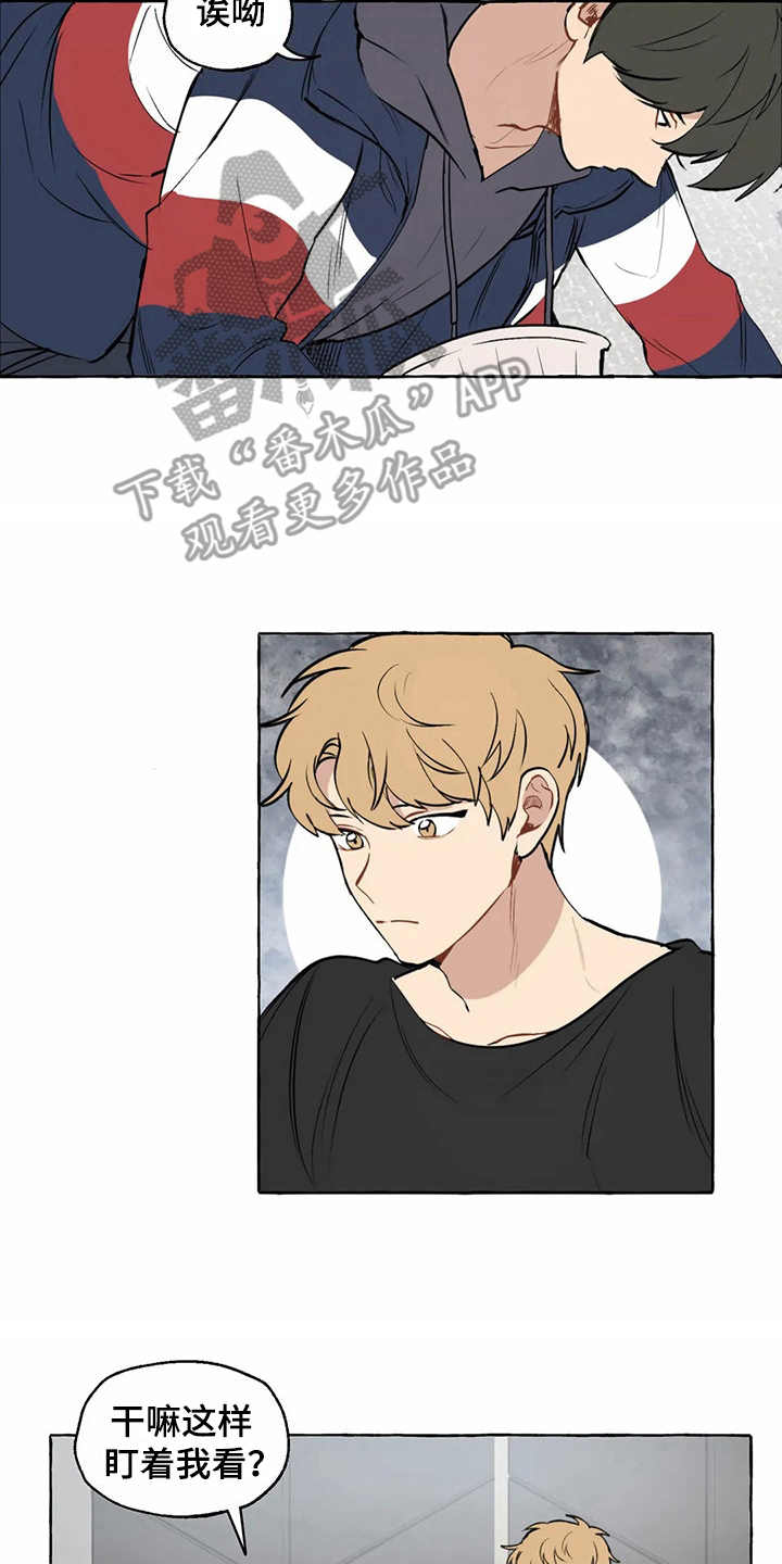 家政保姆收费价格表漫画,第8章：照顾4图