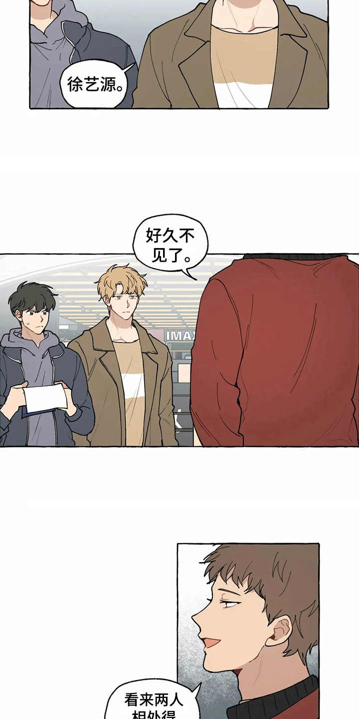 贾正亮处男怎么了漫画,第11章：解释2图