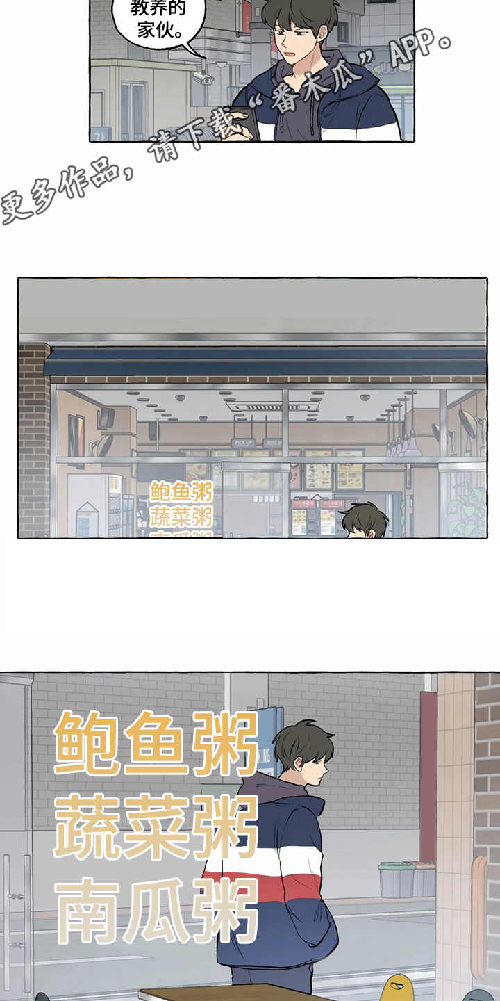 家政恋人漫画,第8章：照顾4图