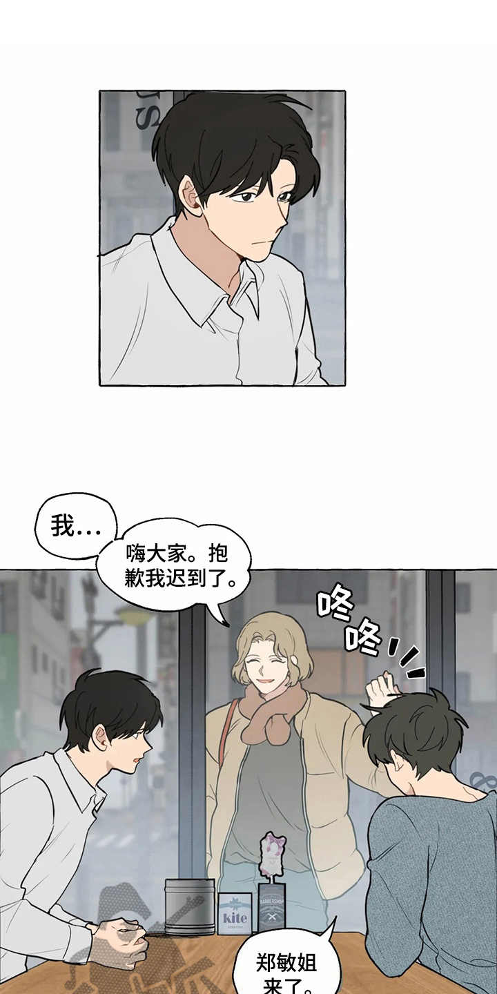 家政恋人漫画,第6章：相亲1图