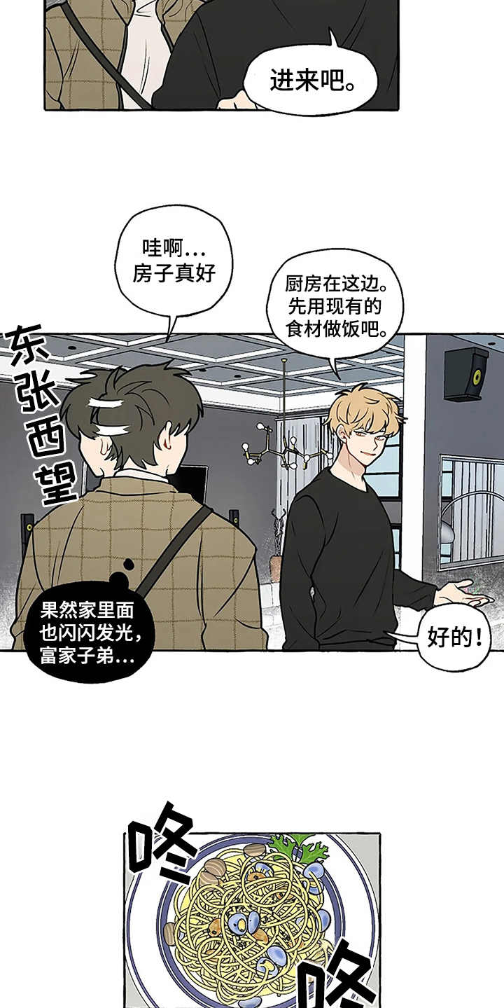 家政保姆收费价格表漫画,第3章：刁难4图