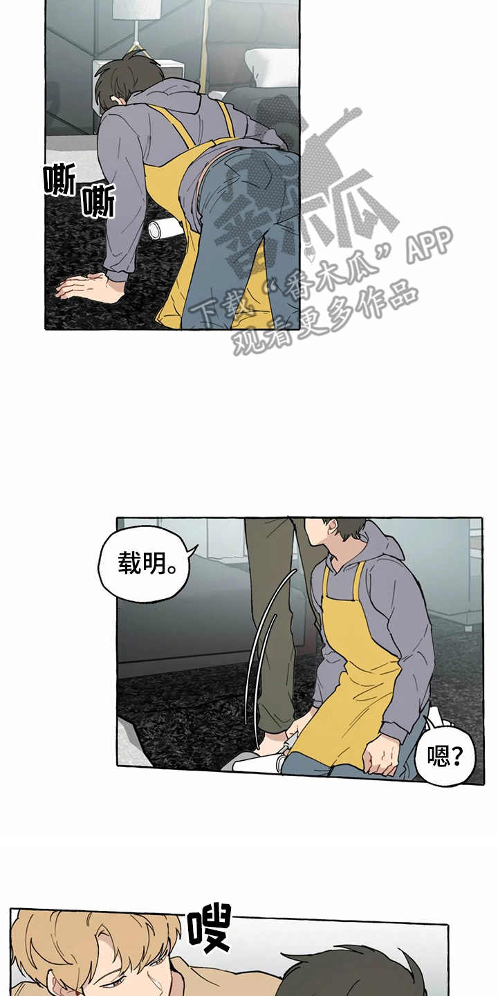 家政恋人漫画,第11章：解释2图