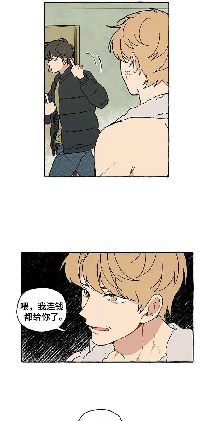 家政恋人漫画,第2章：介绍3图