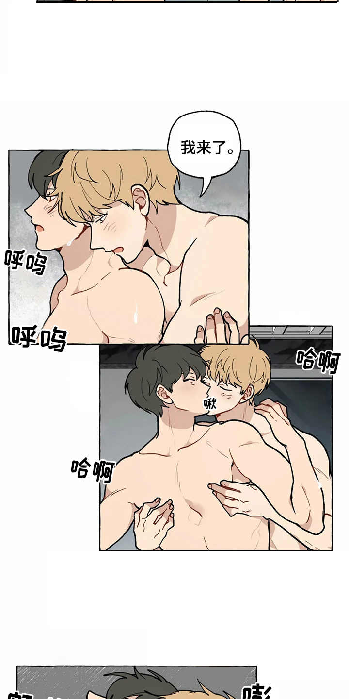 家政恋人漫画,第14章：雇佣恋人（完结）4图