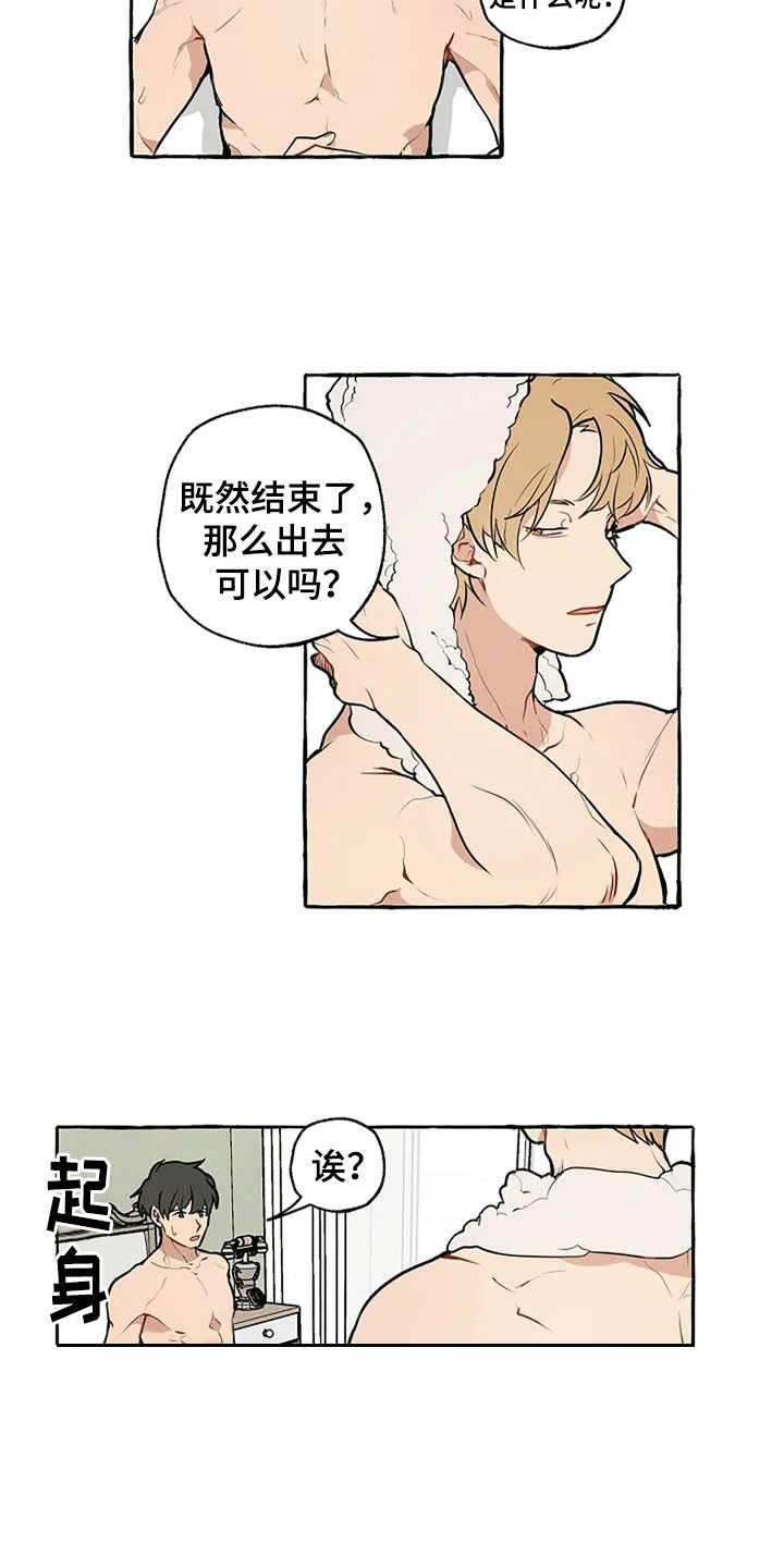 家政保姆收费价格表漫画,第1章：非常倒霉1图