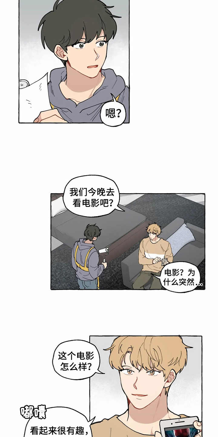 家政收费价目表2020漫画,第11章：解释1图