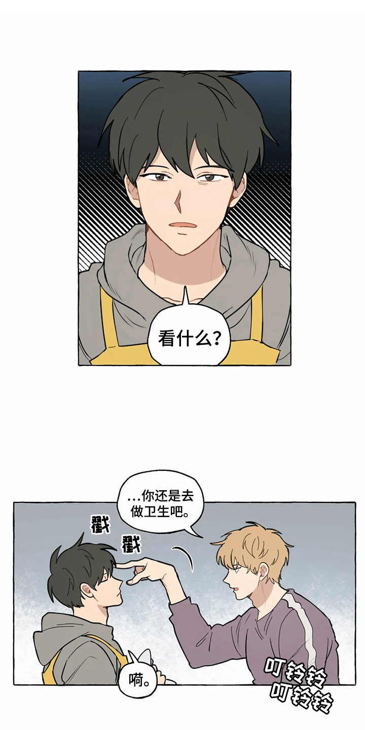家政恋人漫画,第7章：头晕1图
