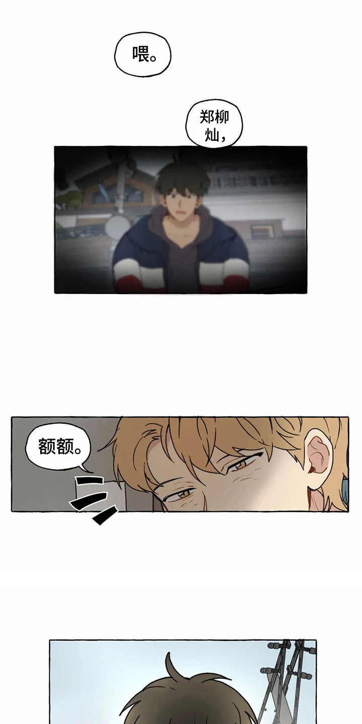 家政恋人漫画,第7章：头晕5图