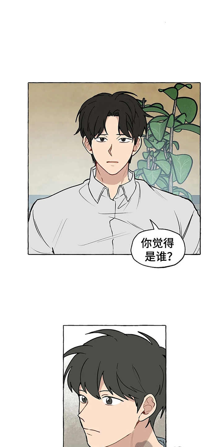 家政恋人漫画,第5章：迟钝2图