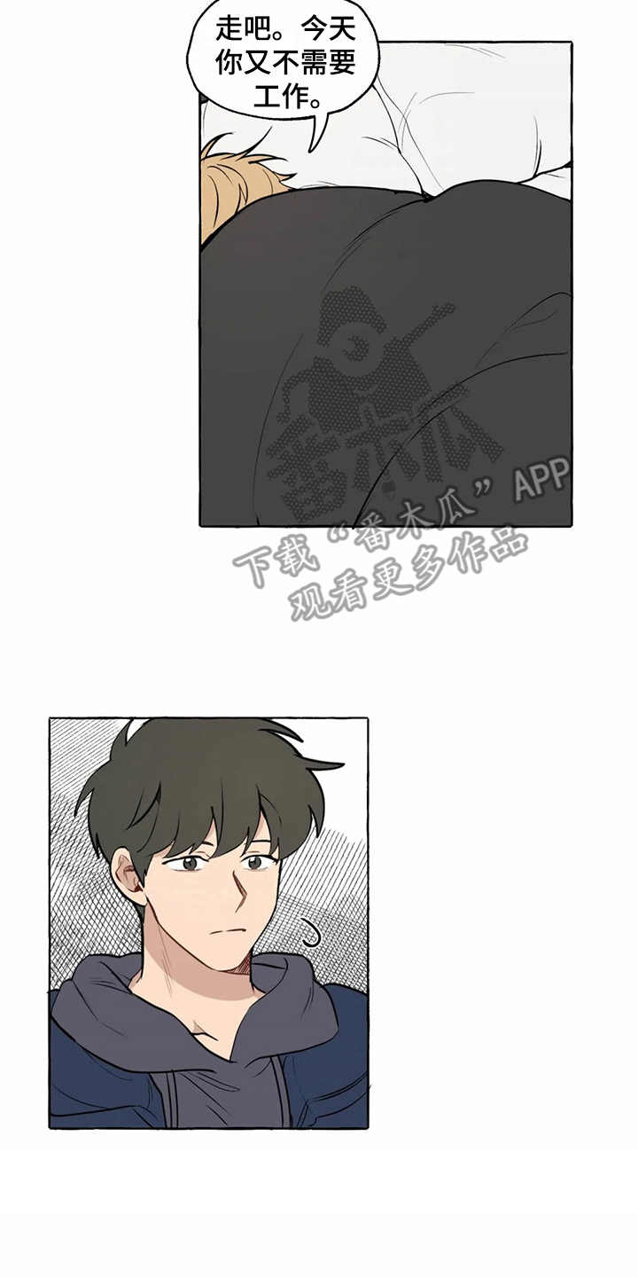 家政恋人漫画,第8章：照顾2图