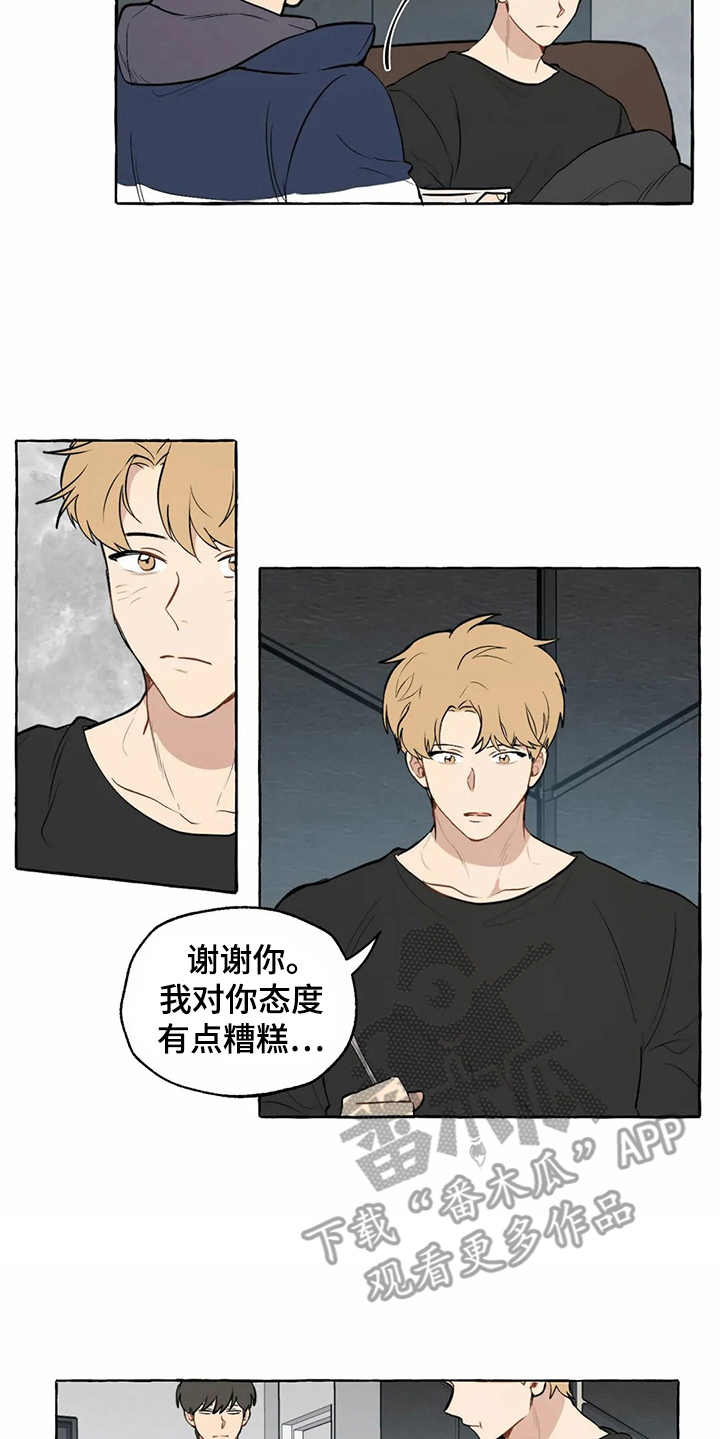 家有儿女漫画,第8章：照顾4图