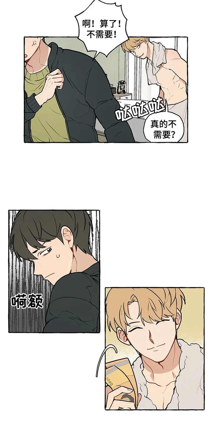 家政保姆收费价格表漫画,第1章：非常倒霉5图