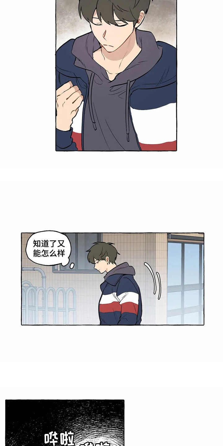 家有儿女漫画,第8章：照顾1图