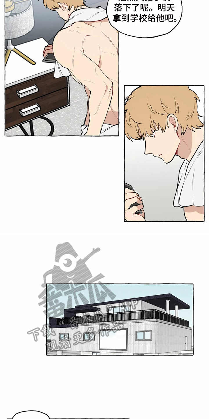 家政保姆收费价格表漫画,第9章：和之前一样3图