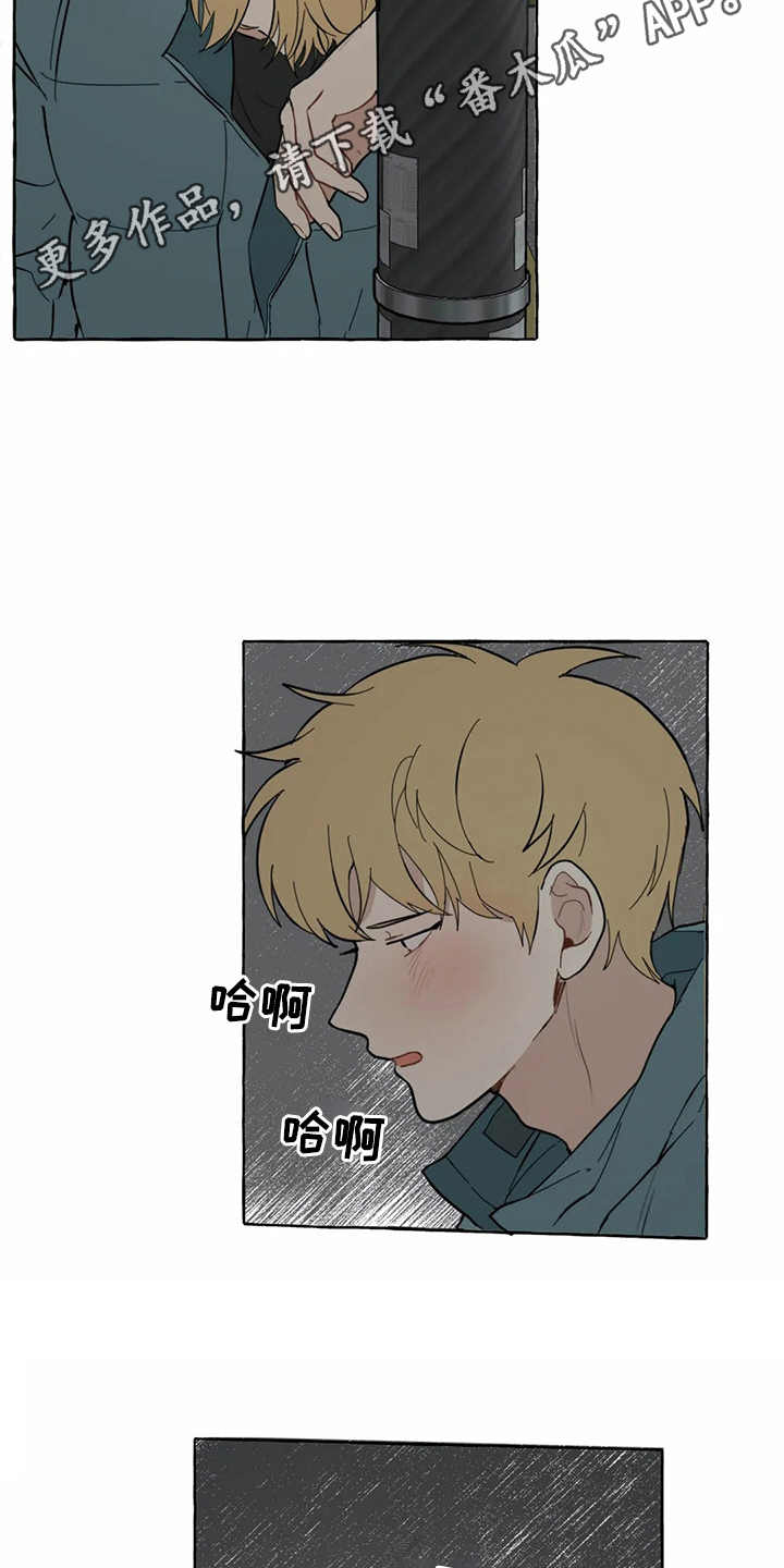 家政恋人漫画,第7章：头晕2图