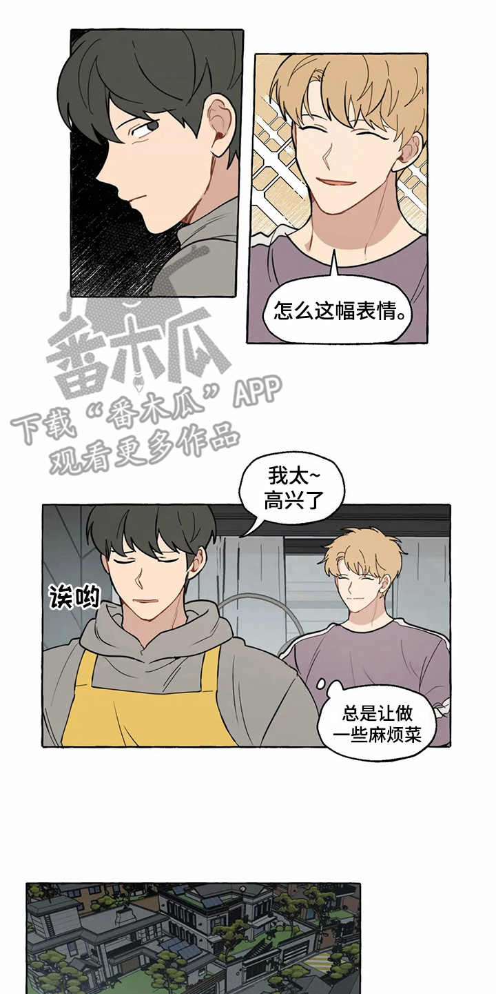 家政恋人漫画,第7章：头晕5图