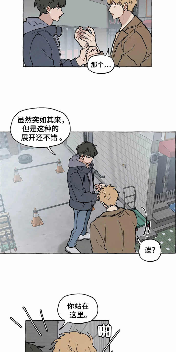 家政保姆收费价格表漫画,第13章：很突然2图