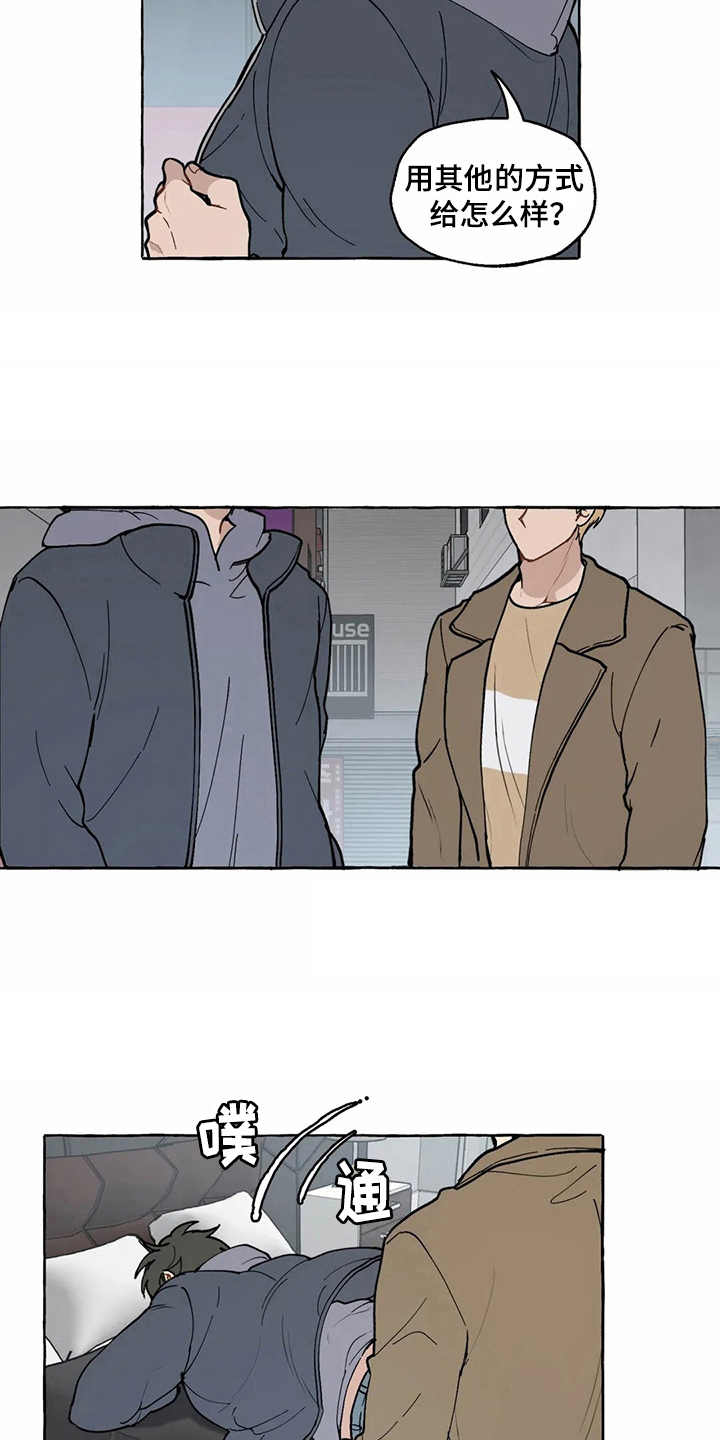 家政恋人漫画,第14章：雇佣恋人（完结）4图