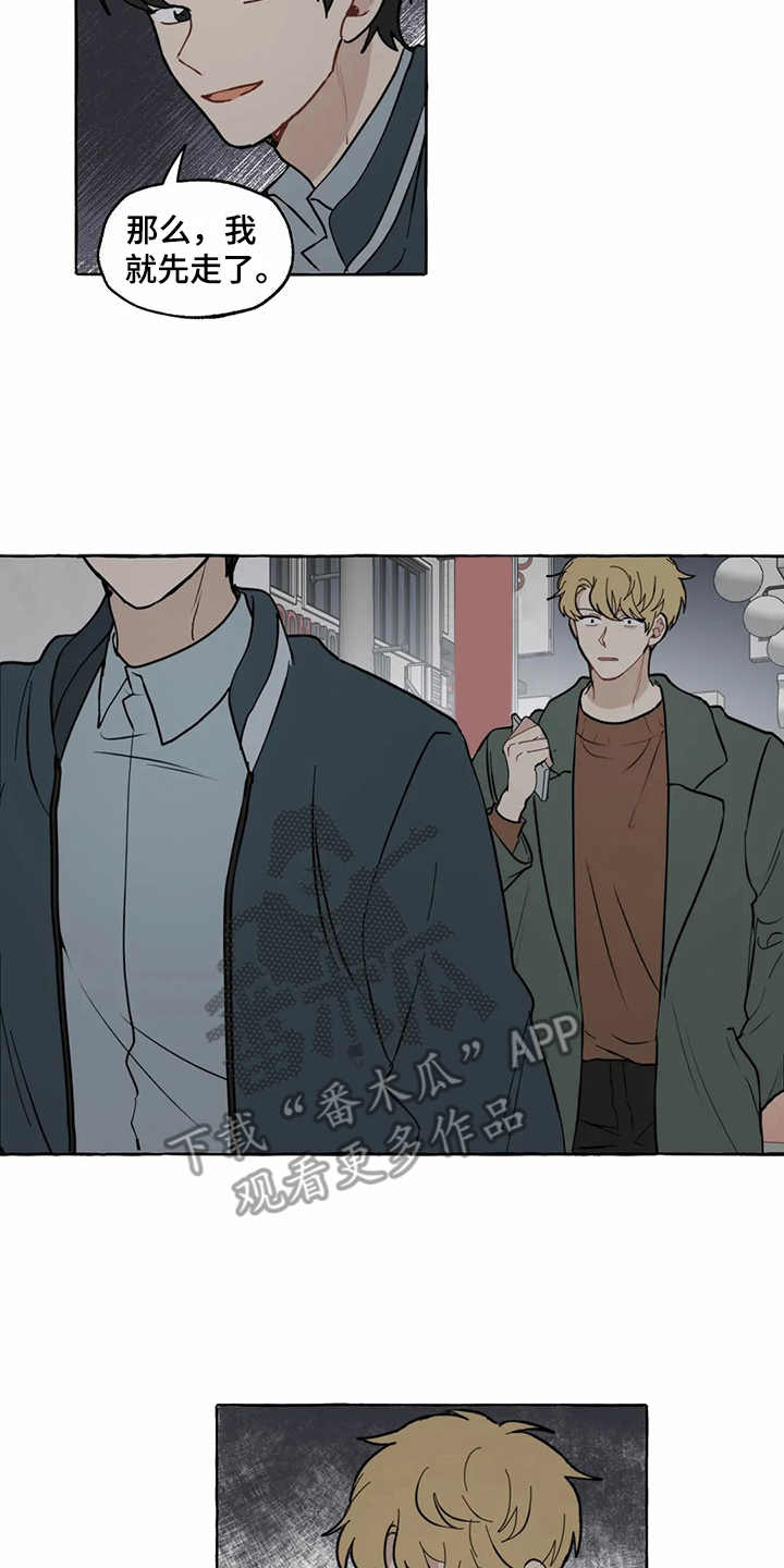 家政恋人漫画,第6章：相亲5图