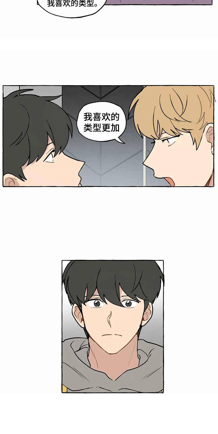 家政保姆收费价格表漫画,第6章：相亲2图