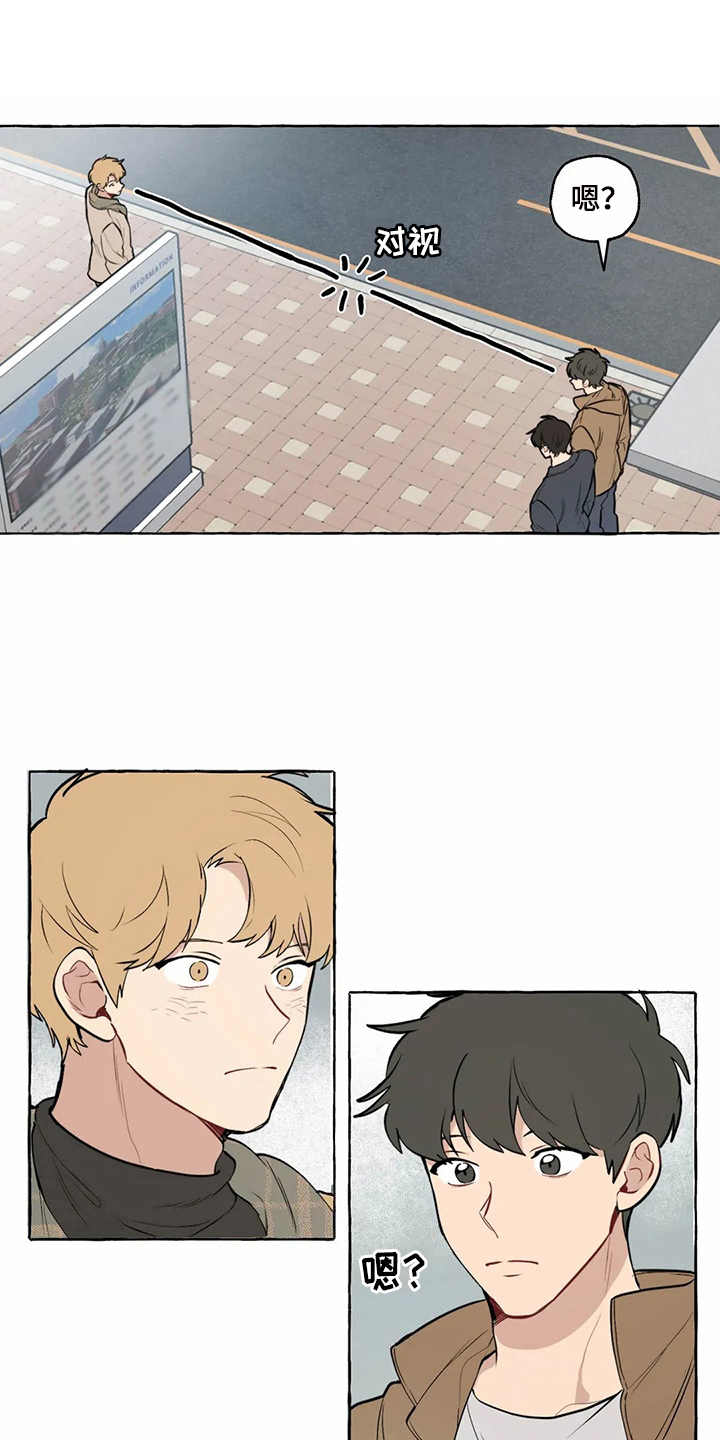 贾正亮处男怎么了漫画,第10章：在意的人4图