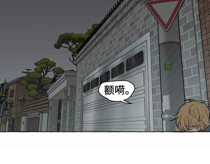 家政恋人漫画,第7章：头晕4图