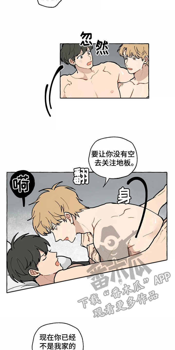 家政恋人漫画,第14章：雇佣恋人（完结）1图